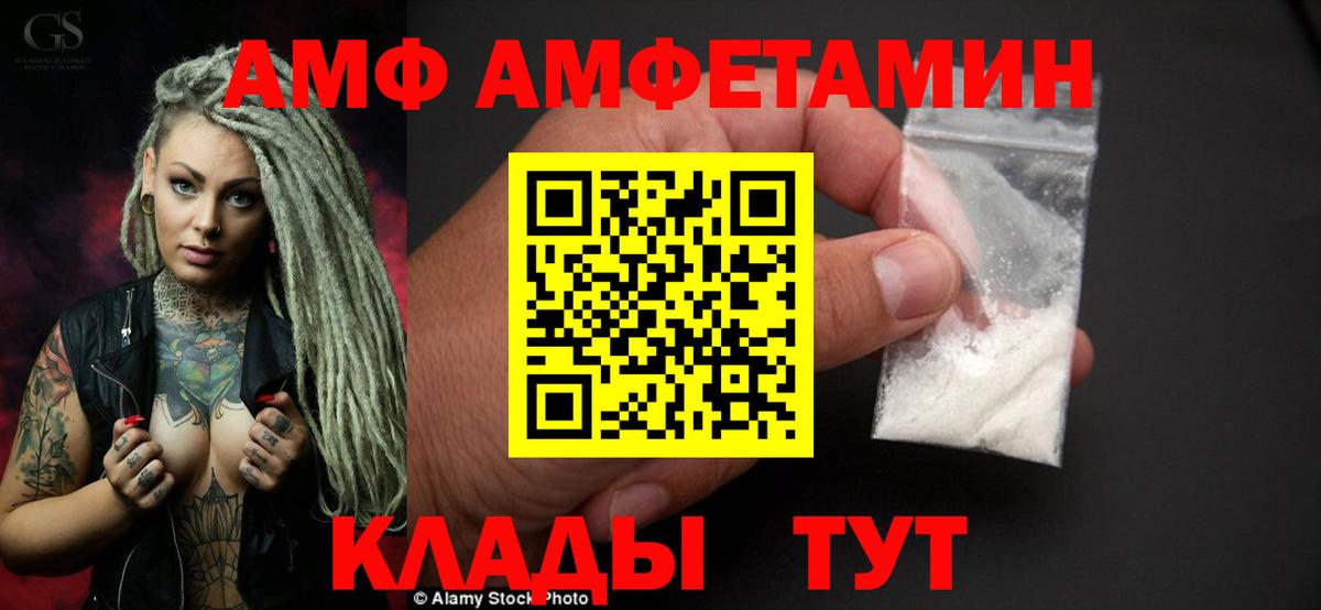 АМФ 98% Кызыл