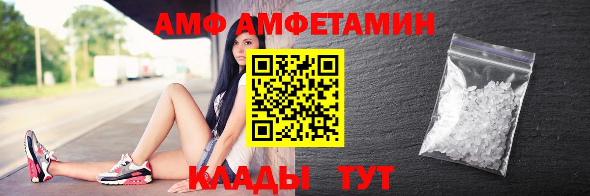 АМФЕТАМИН 98%  АМФ  Кызыл  Вход с VPN 
