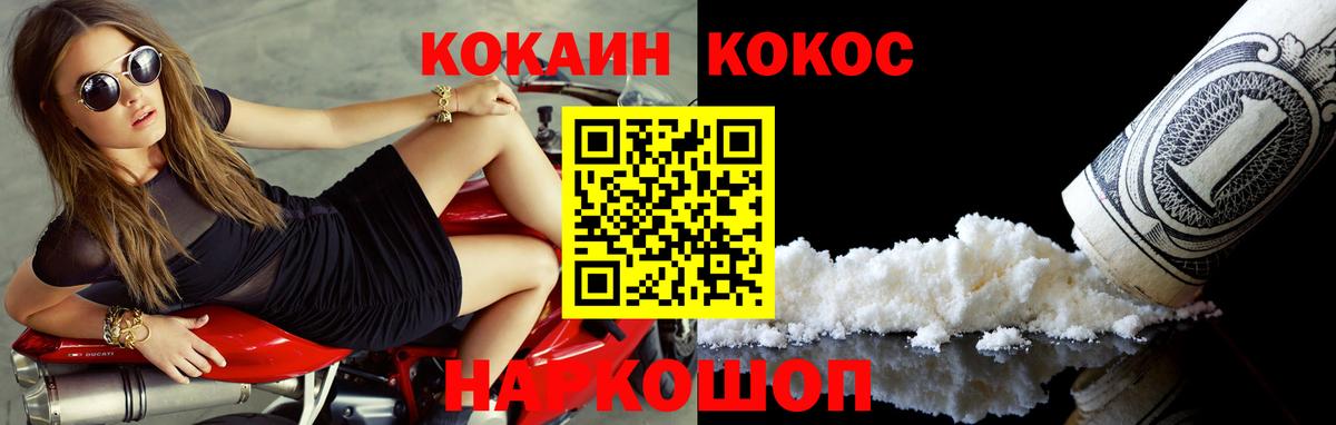 Кызыл  Cocaine Боливия  Вход с VPN 