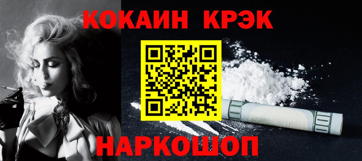 Кокаин 99% Кызыл