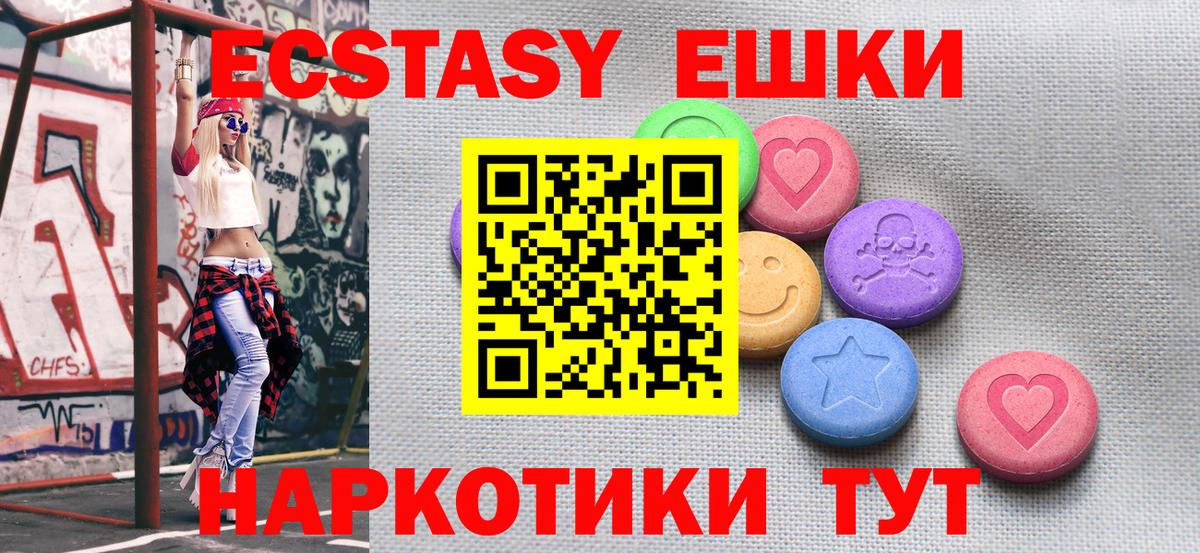 Экстази  Вход с VPN  Кызыл  Ecstasy Punisher  Экстази бентли 