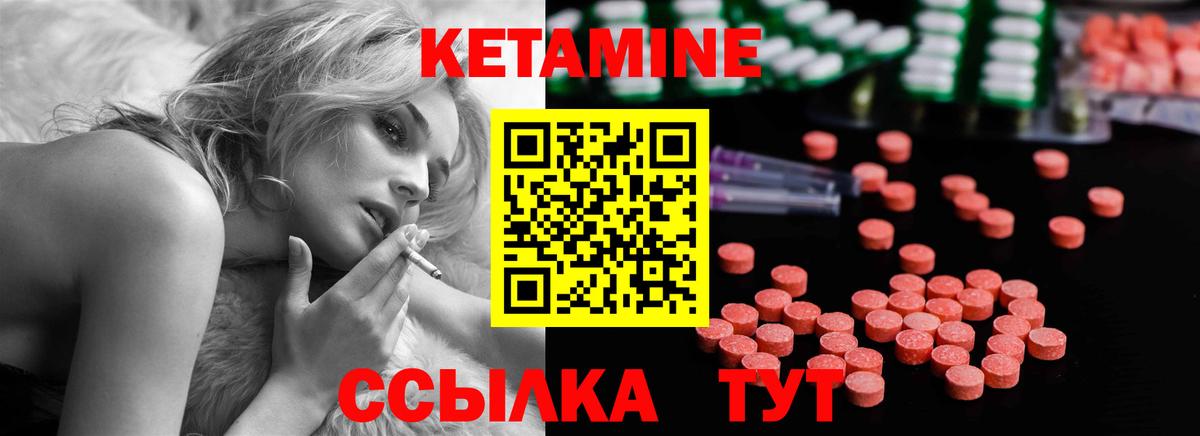 Кызыл  КЕТАМИН ketamine  КЕТАМИН VHQ  Вход с VPN 
