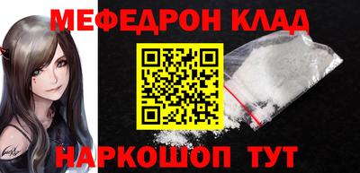 мефедрон Заводоуковск