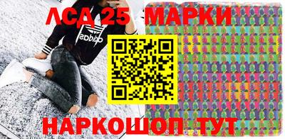 марки lsd Жуковский