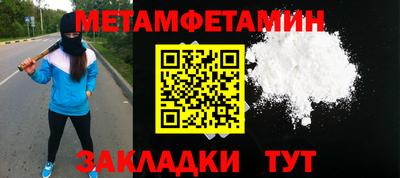 мефедрон Заводоуковск