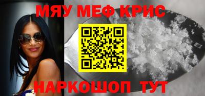 мефедрон Заводоуковск