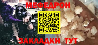 мефедрон Заводоуковск