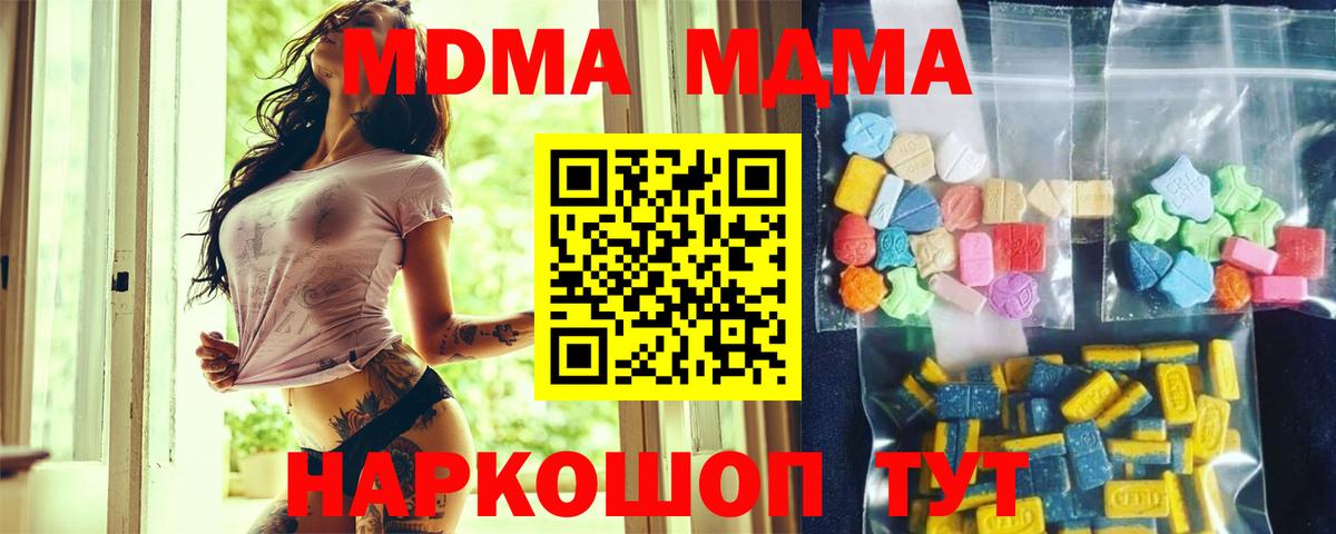 Кызыл  MDMA crystal  MDMA  Вход с VPN 