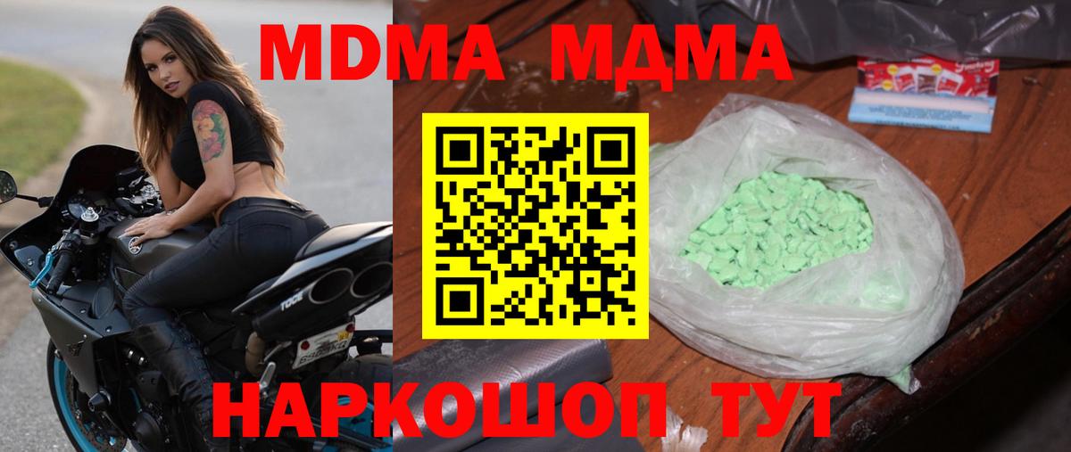 МДМА crystal Кызыл