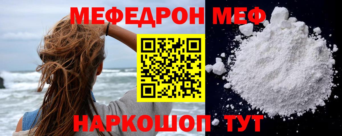 Мефедрон  МЯУ-МЯУ VHQ  Кызыл  Вход с VPN  Меф мяу мяу 