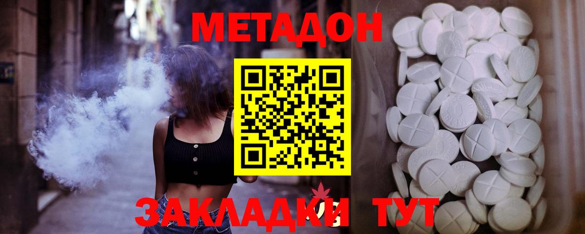 Кызыл  мега маркетплейс  Вход с VPN  Метадон мёд 