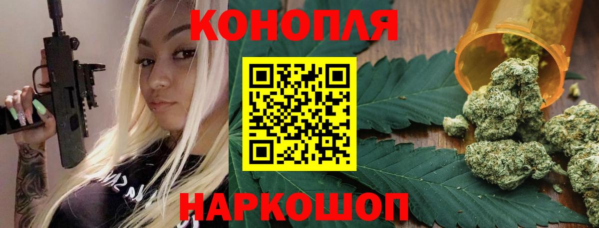 Марихуана THC 21% Кызыл